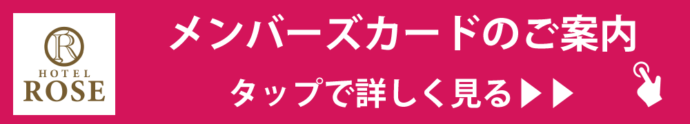 メンバーズページリンクバナー